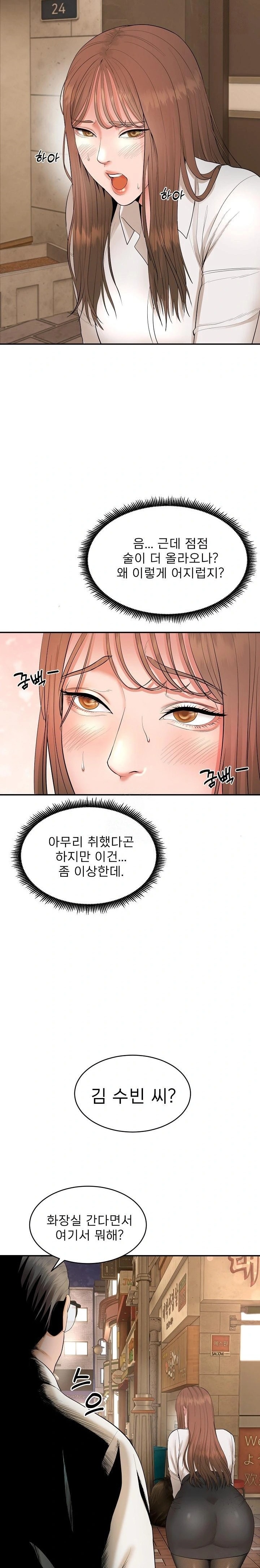 The Foremost Pillar, The Mighty Bird of Strength Raw Chapter 1 - Page 55