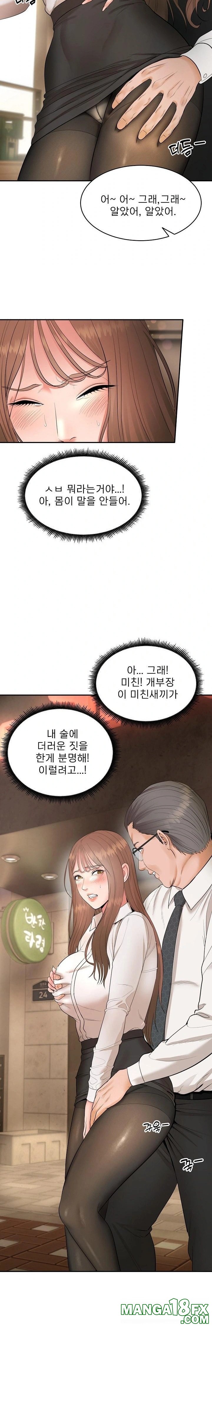 The Foremost Pillar, The Mighty Bird of Strength Raw Chapter 1 - Page 57