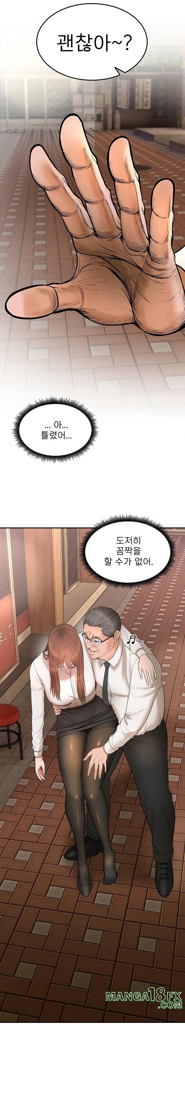 The Foremost Pillar, The Mighty Bird of Strength Raw Chapter 1 - Page 60