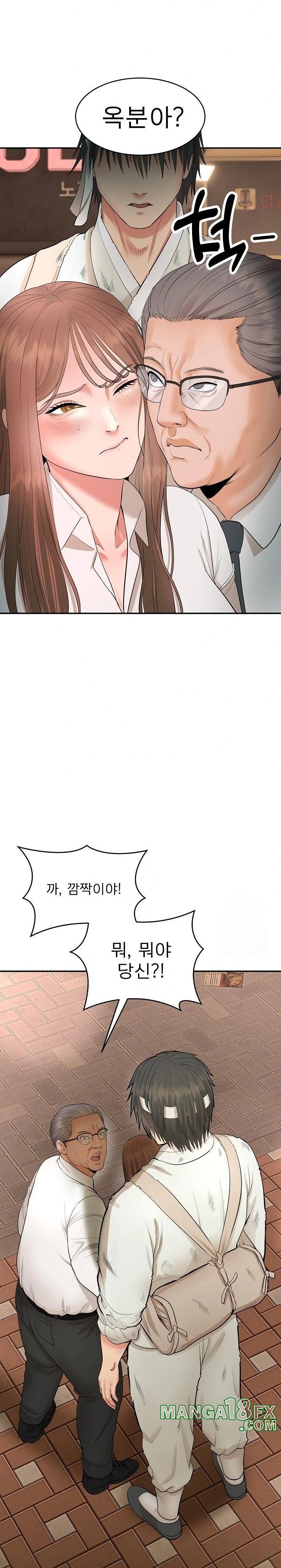 The Foremost Pillar, The Mighty Bird of Strength Raw Chapter 1 - Page 62