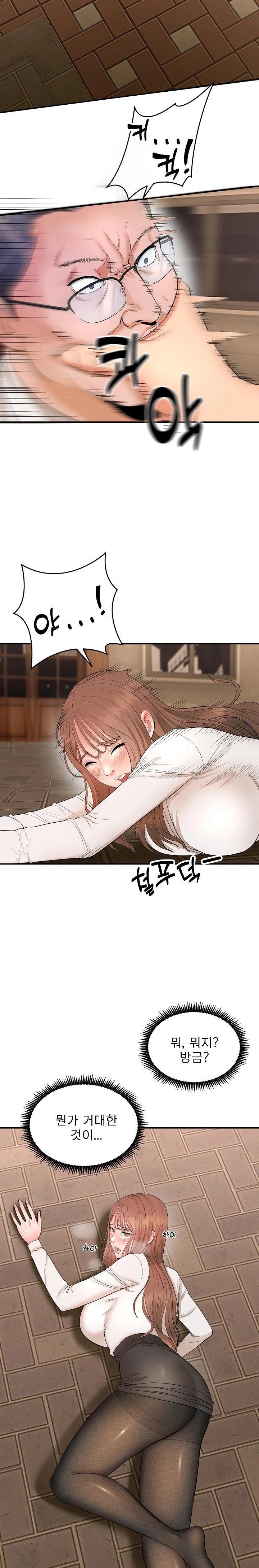 The Foremost Pillar, The Mighty Bird of Strength Raw Chapter 1 - Page 63