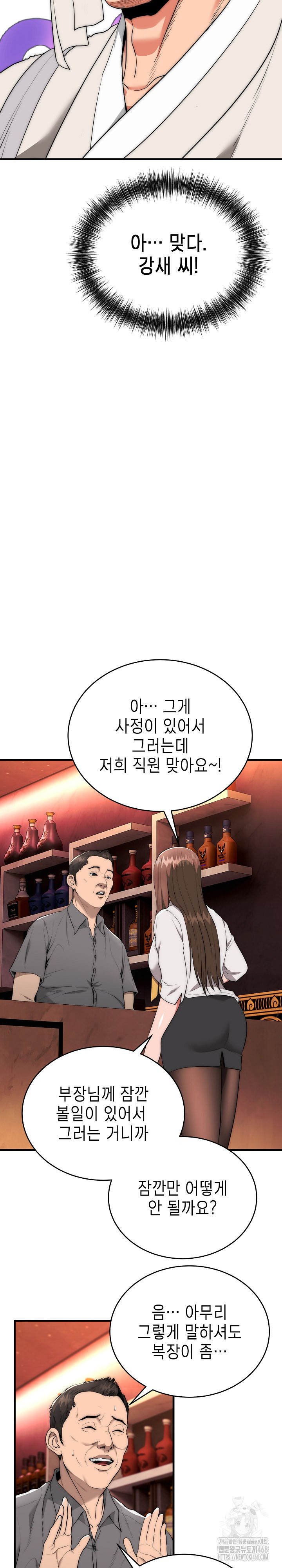 The Foremost Pillar, The Mighty Bird of Strength Raw Chapter 10 - Page 11