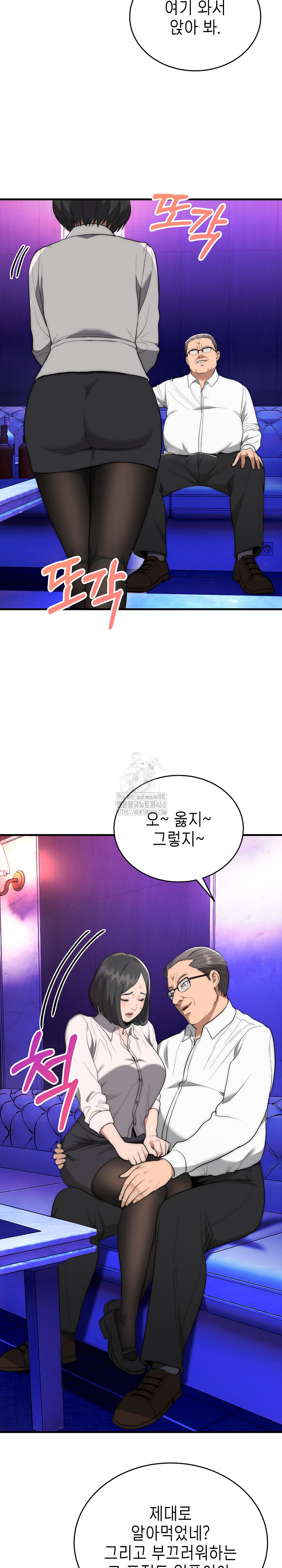 The Foremost Pillar, The Mighty Bird of Strength Raw Chapter 10 - Page 16