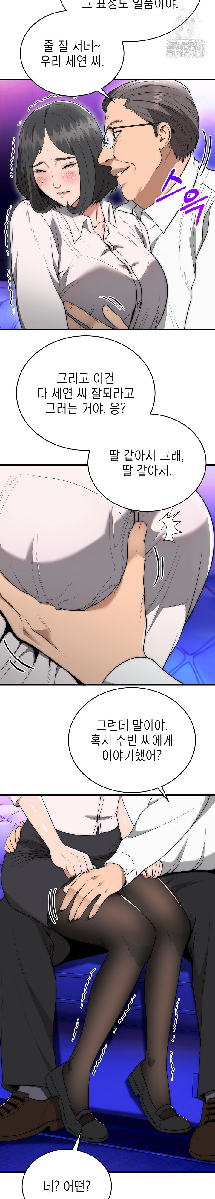 The Foremost Pillar, The Mighty Bird of Strength Raw Chapter 10 - Page 17