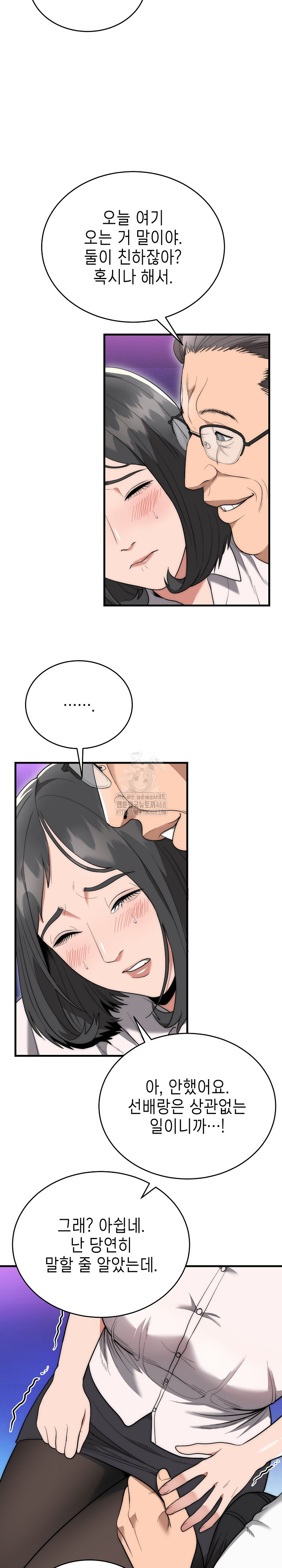 The Foremost Pillar, The Mighty Bird of Strength Raw Chapter 10 - Page 18