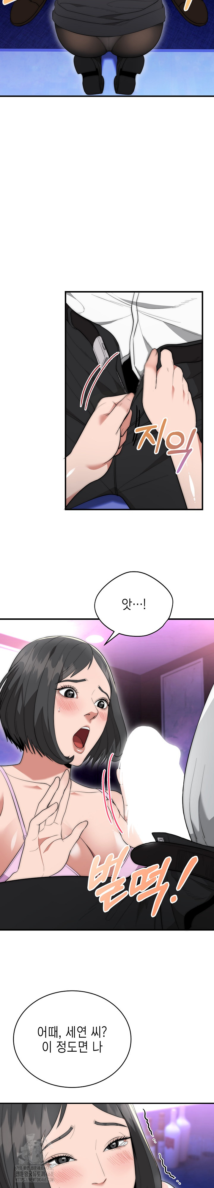 The Foremost Pillar, The Mighty Bird of Strength Raw Chapter 10 - Page 22