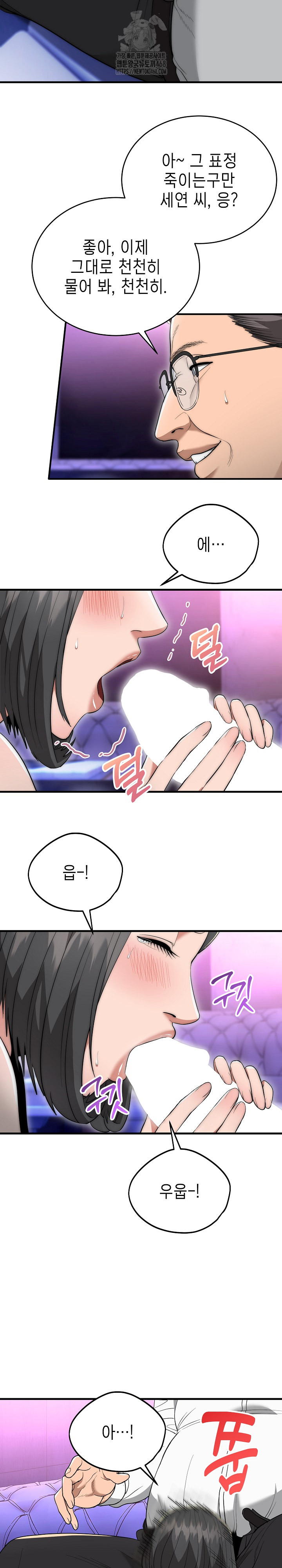 The Foremost Pillar, The Mighty Bird of Strength Raw Chapter 10 - Page 24