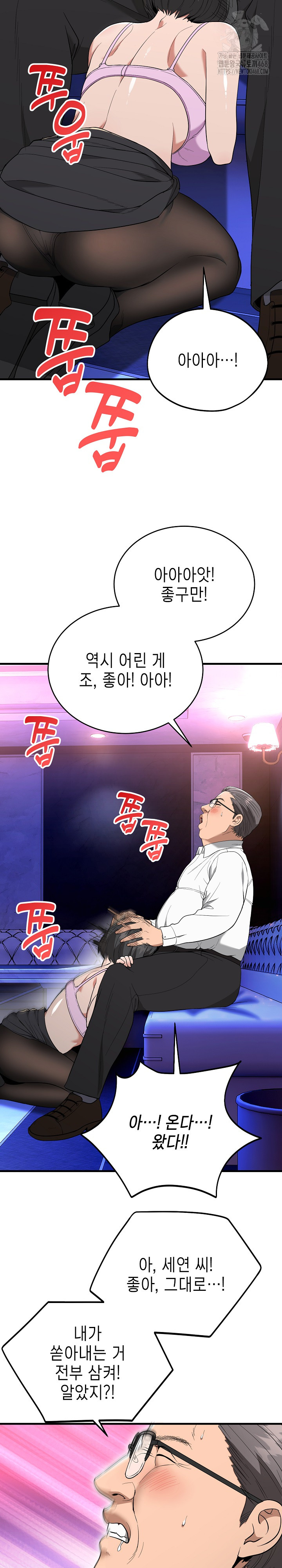 The Foremost Pillar, The Mighty Bird of Strength Raw Chapter 10 - Page 25