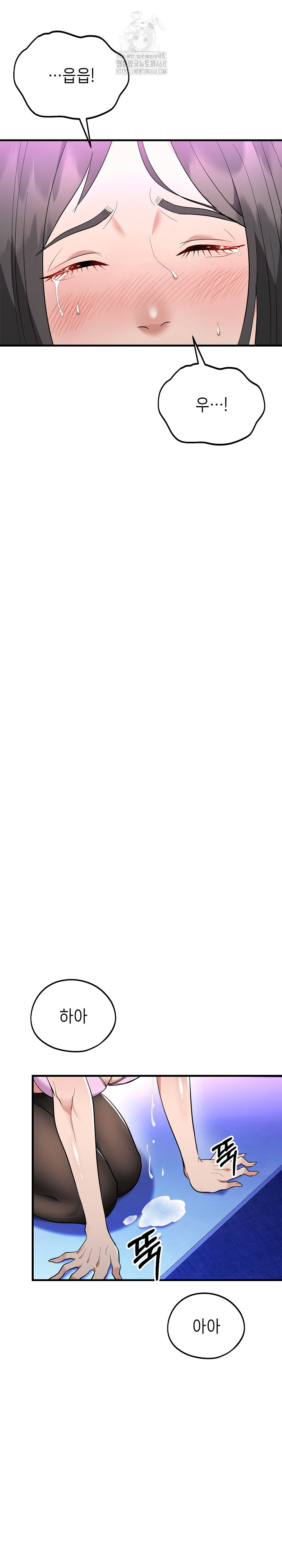 The Foremost Pillar, The Mighty Bird of Strength Raw Chapter 10 - Page 27