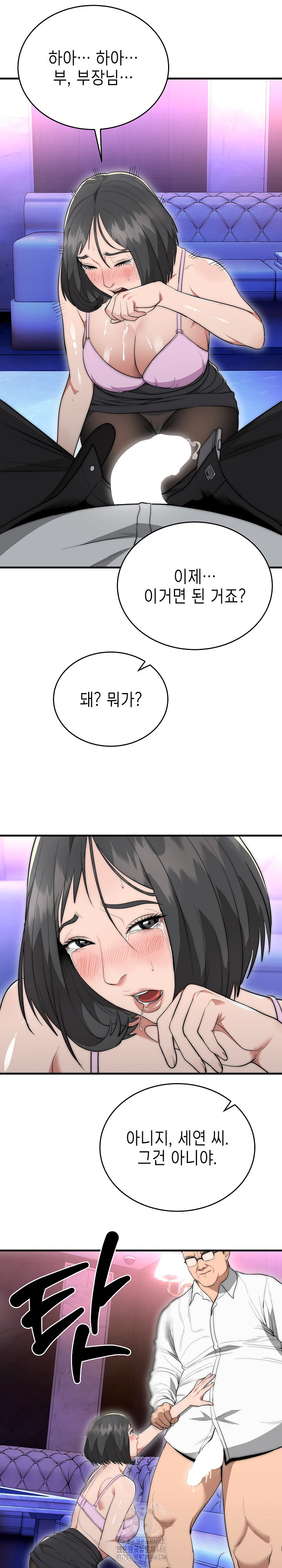 The Foremost Pillar, The Mighty Bird of Strength Raw Chapter 10 - Page 28