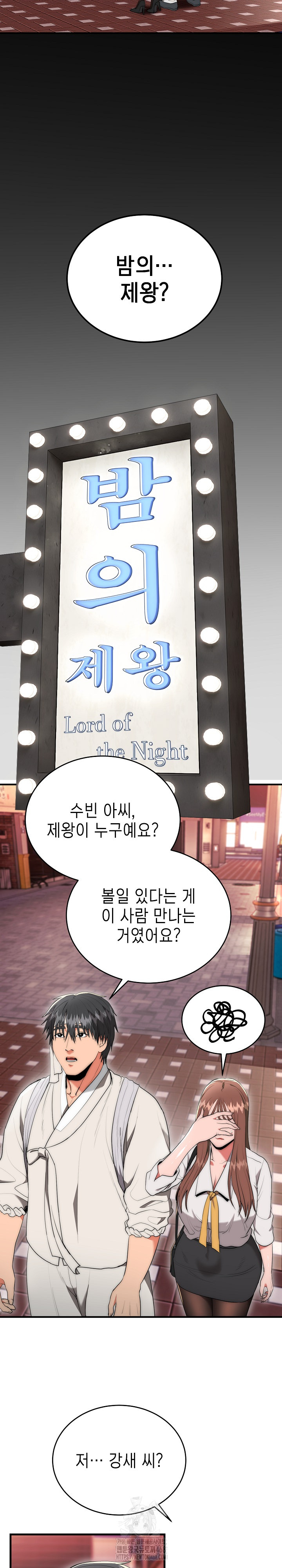 The Foremost Pillar, The Mighty Bird of Strength Raw Chapter 10 - Page 3