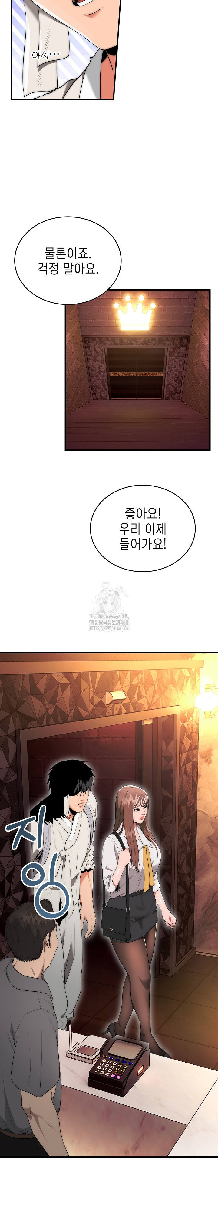 The Foremost Pillar, The Mighty Bird of Strength Raw Chapter 10 - Page 5