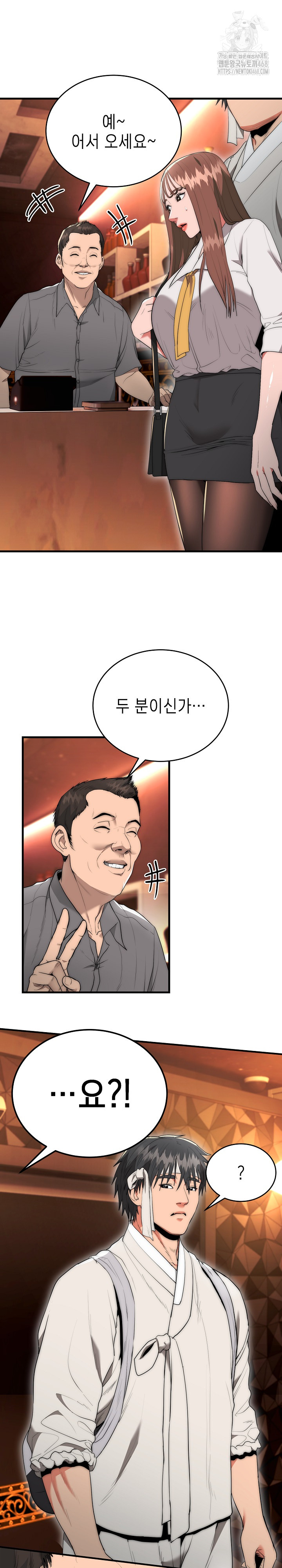 The Foremost Pillar, The Mighty Bird of Strength Raw Chapter 10 - Page 6