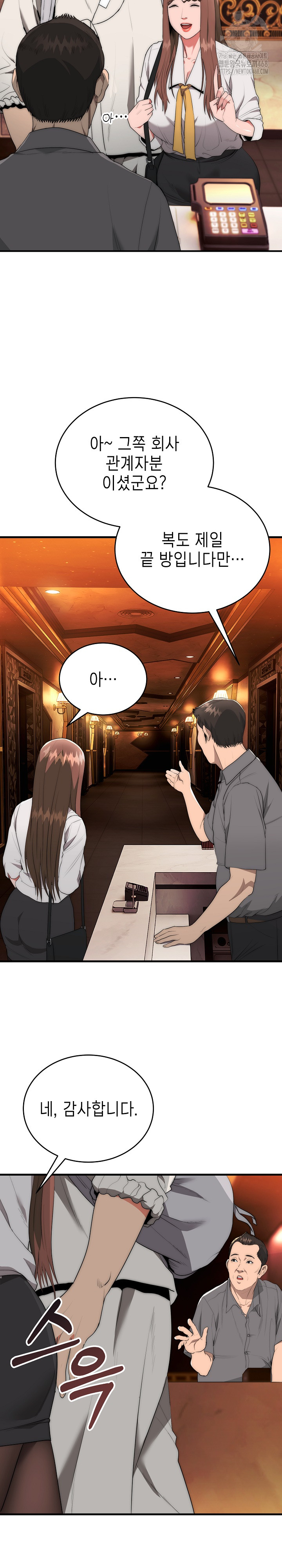 The Foremost Pillar, The Mighty Bird of Strength Raw Chapter 10 - Page 8