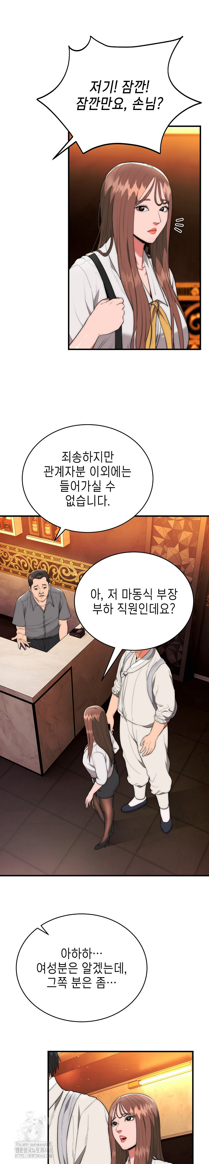 The Foremost Pillar, The Mighty Bird of Strength Raw Chapter 10 - Page 9