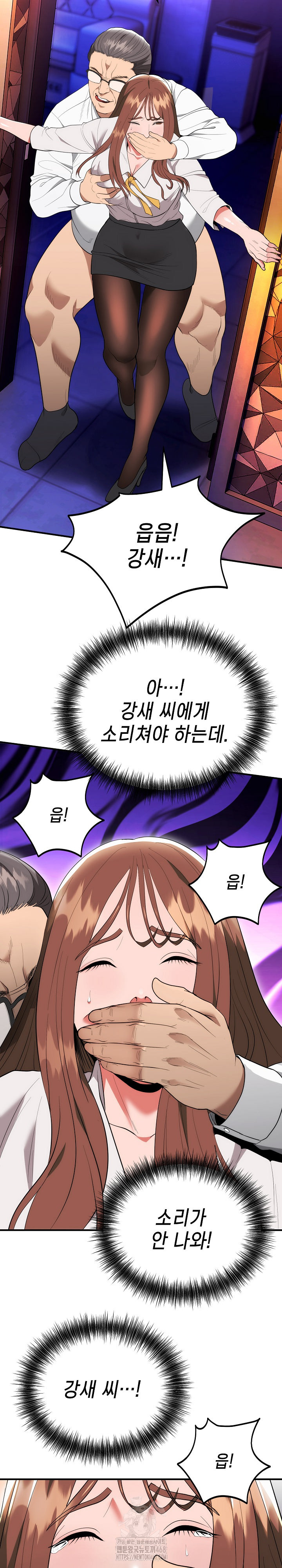 The Foremost Pillar, The Mighty Bird of Strength Raw Chapter 11 - Page 10