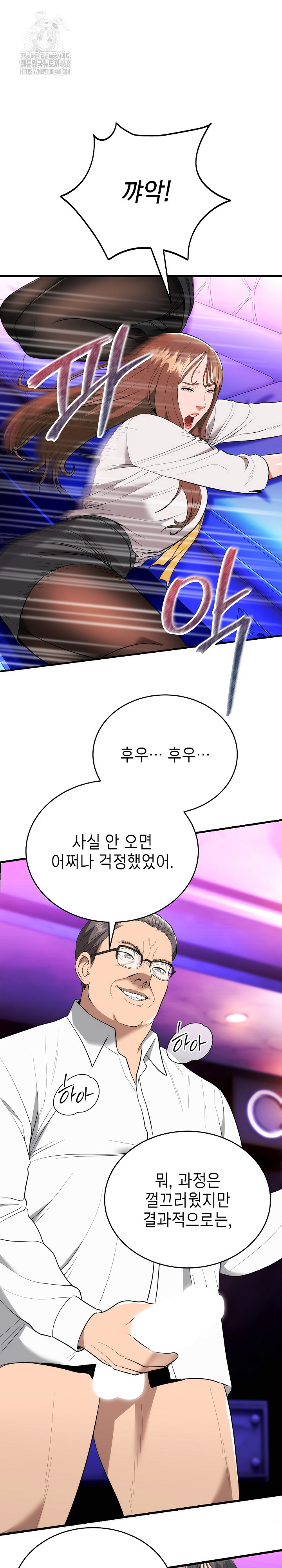 The Foremost Pillar, The Mighty Bird of Strength Raw Chapter 11 - Page 17