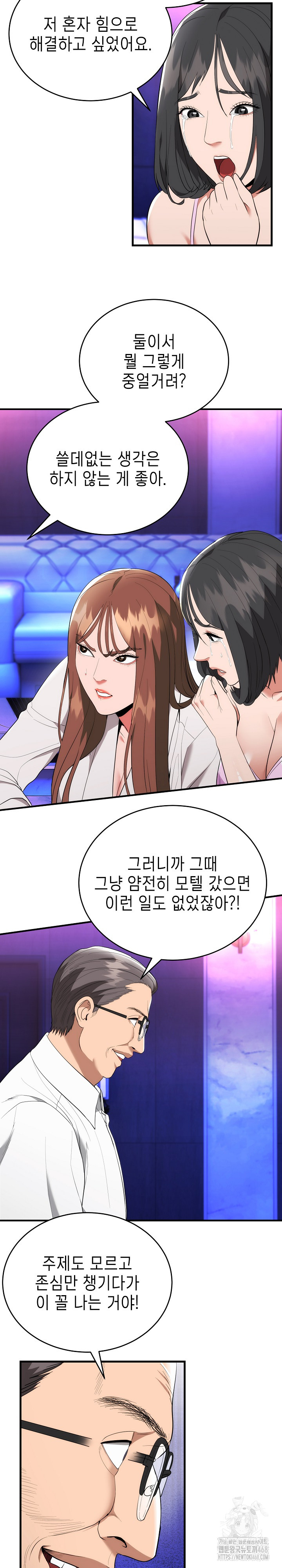 The Foremost Pillar, The Mighty Bird of Strength Raw Chapter 11 - Page 19