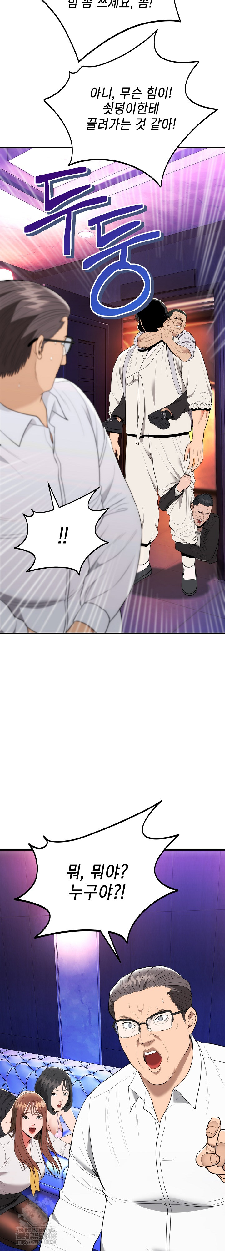 The Foremost Pillar, The Mighty Bird of Strength Raw Chapter 11 - Page 21