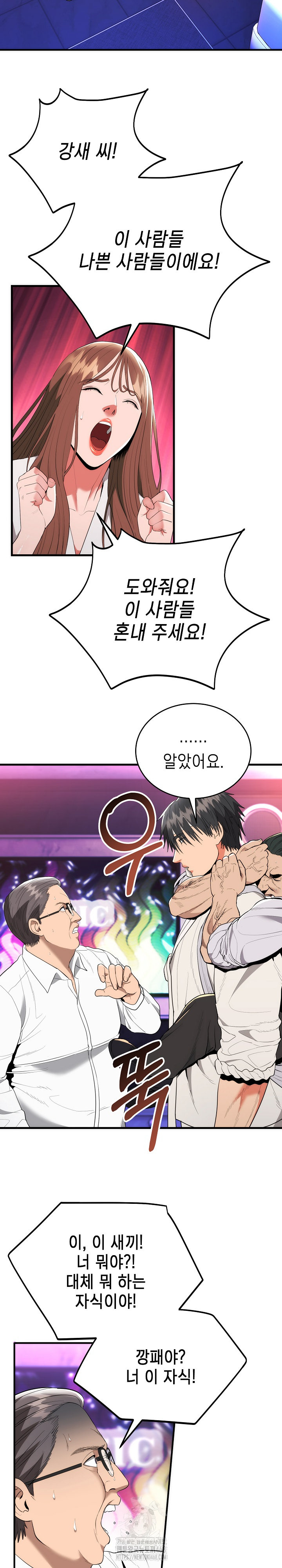 The Foremost Pillar, The Mighty Bird of Strength Raw Chapter 11 - Page 23