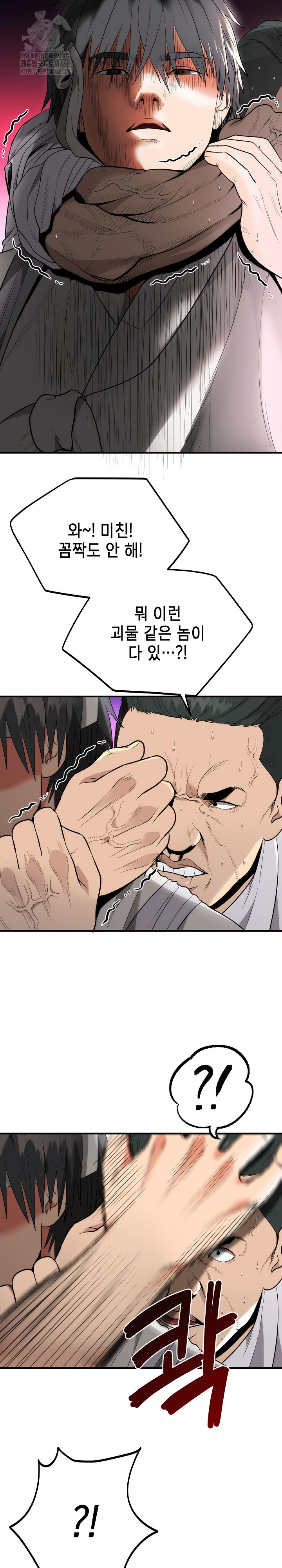 The Foremost Pillar, The Mighty Bird of Strength Raw Chapter 11 - Page 25