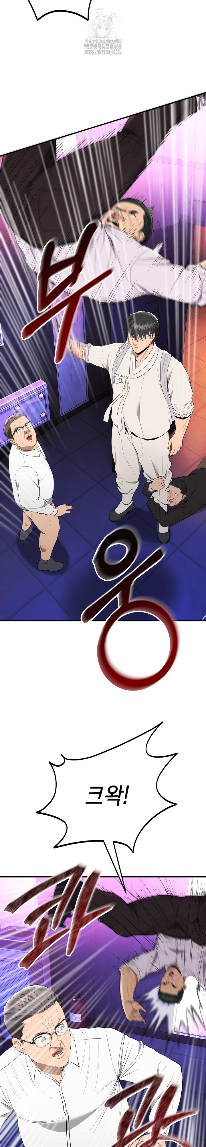 The Foremost Pillar, The Mighty Bird of Strength Raw Chapter 11 - Page 26