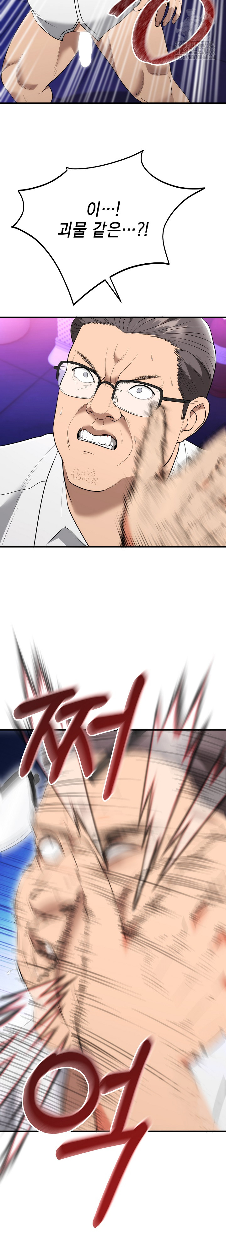 The Foremost Pillar, The Mighty Bird of Strength Raw Chapter 11 - Page 27