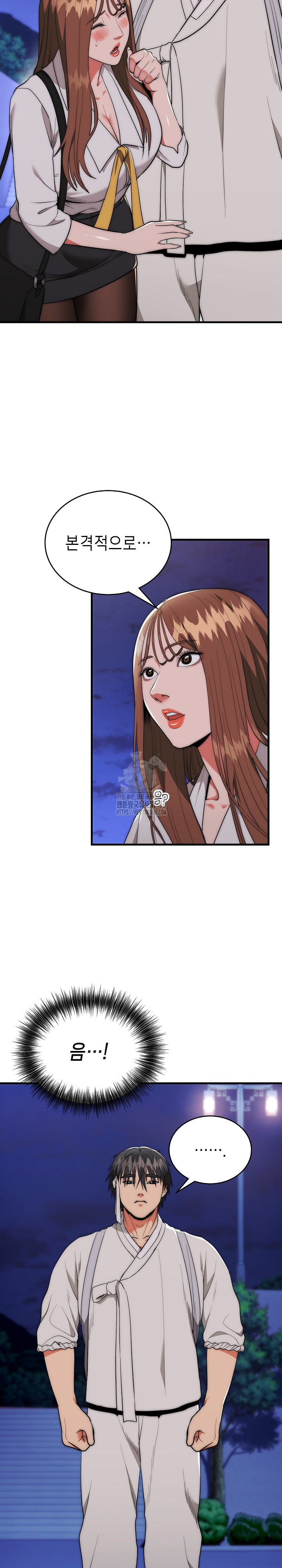 The Foremost Pillar, The Mighty Bird of Strength Raw Chapter 12 - Page 11