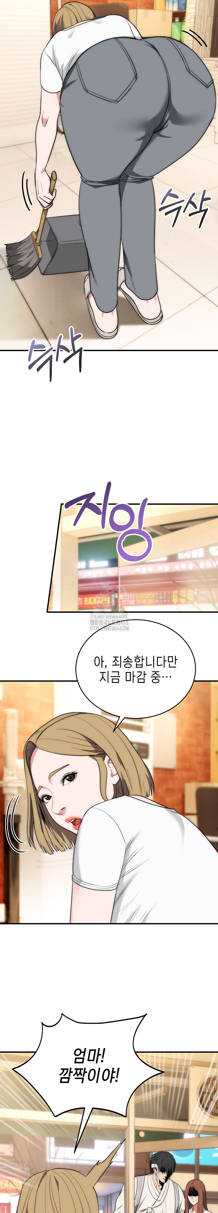 The Foremost Pillar, The Mighty Bird of Strength Raw Chapter 12 - Page 15