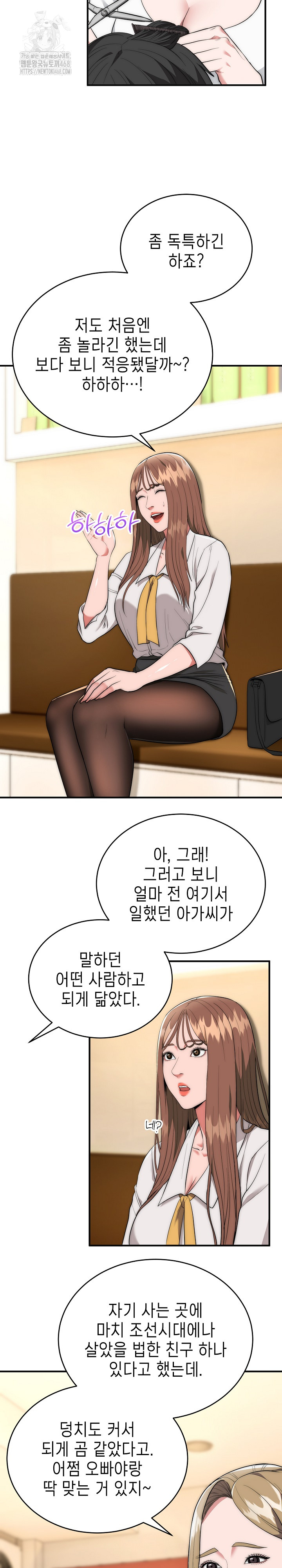 The Foremost Pillar, The Mighty Bird of Strength Raw Chapter 12 - Page 18