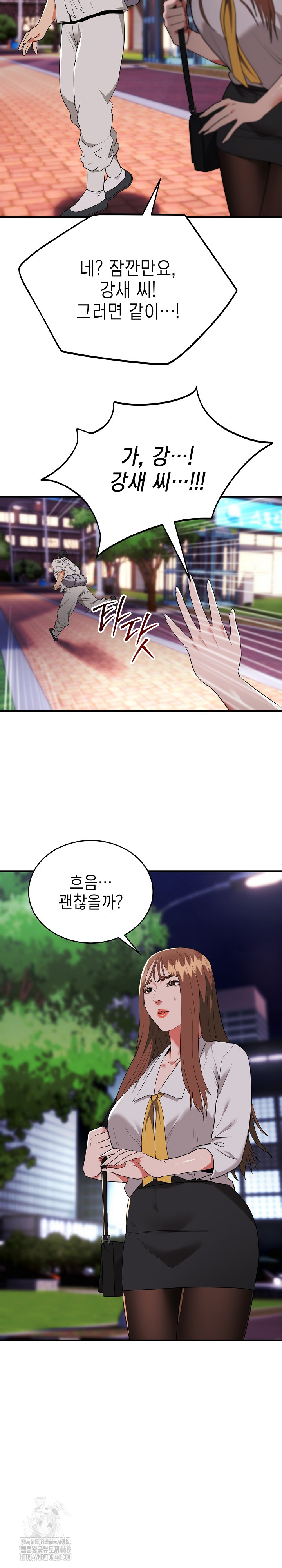 The Foremost Pillar, The Mighty Bird of Strength Raw Chapter 12 - Page 26