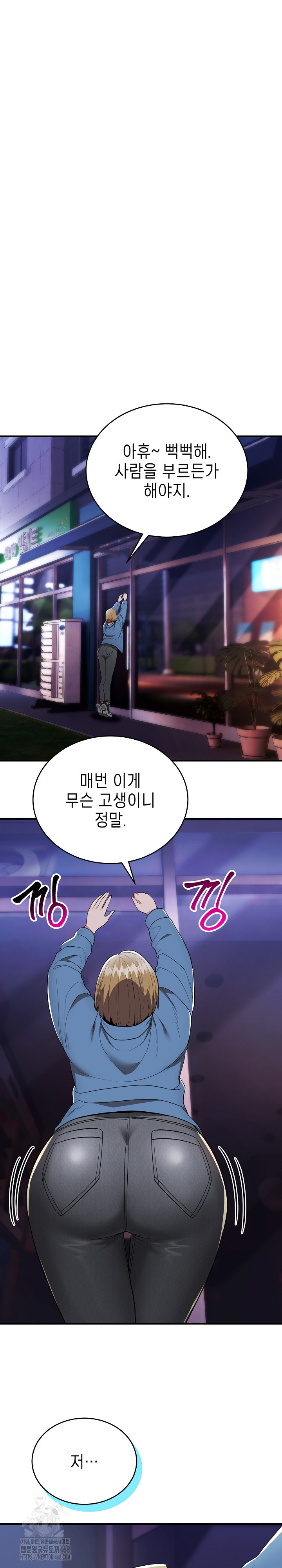 The Foremost Pillar, The Mighty Bird of Strength Raw Chapter 12 - Page 27