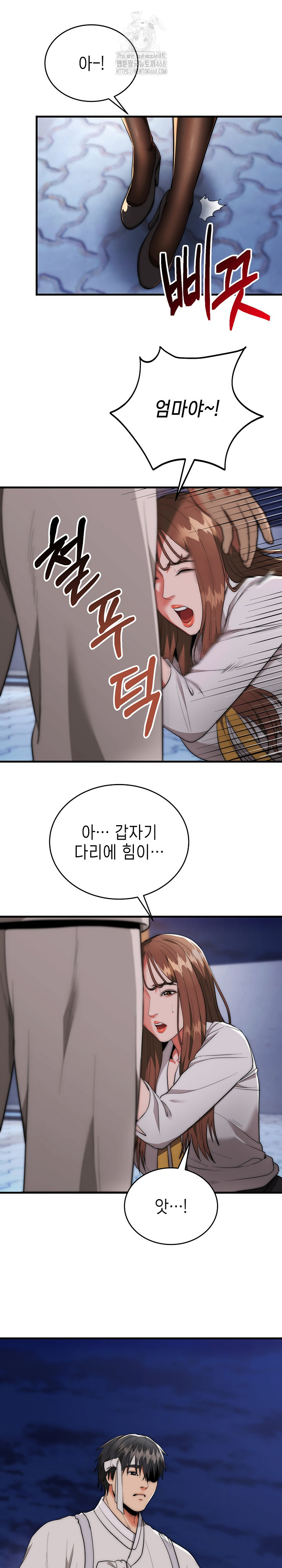 The Foremost Pillar, The Mighty Bird of Strength Raw Chapter 12 - Page 7