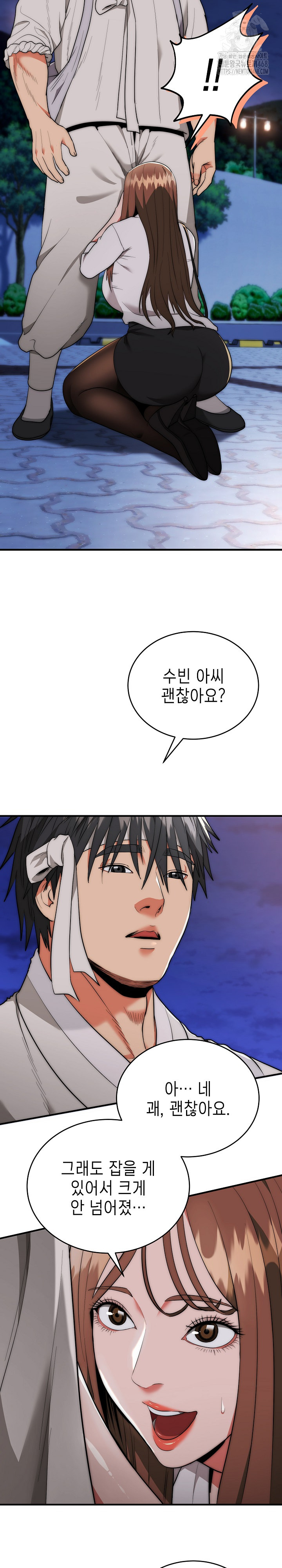 The Foremost Pillar, The Mighty Bird of Strength Raw Chapter 12 - Page 8