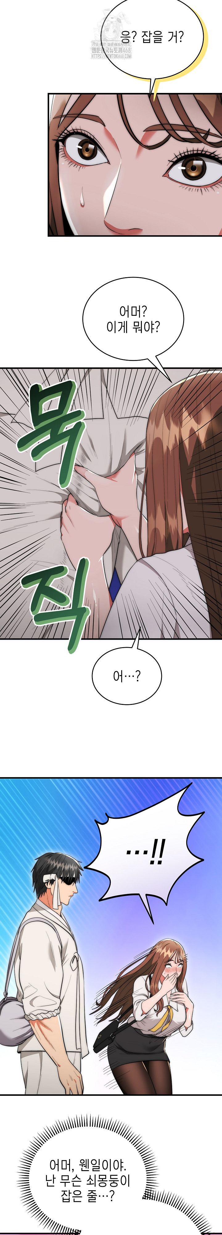 The Foremost Pillar, The Mighty Bird of Strength Raw Chapter 12 - Page 9