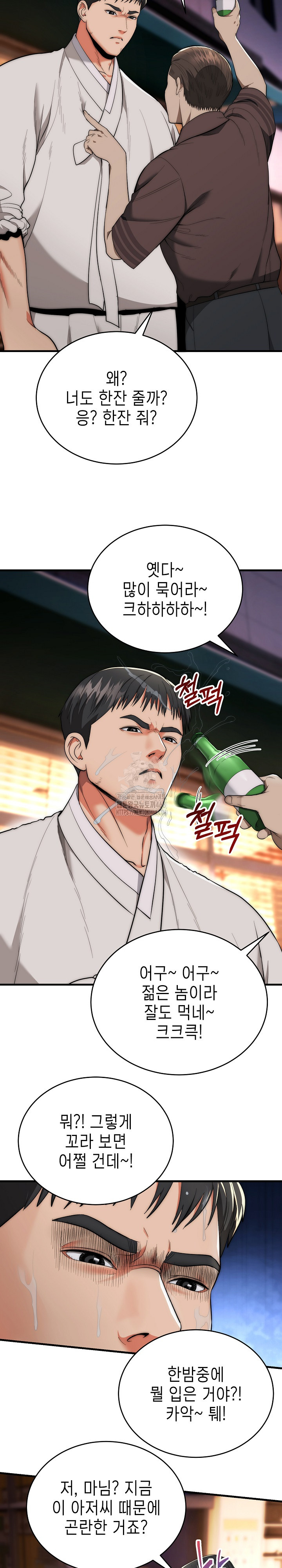 The Foremost Pillar, The Mighty Bird of Strength Raw Chapter 13 - Page 10