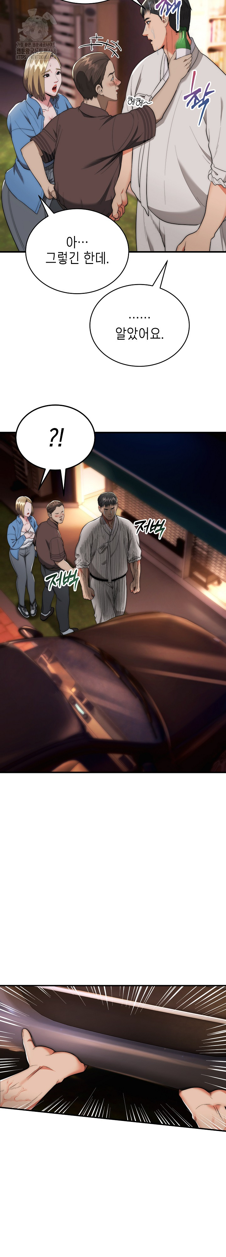 The Foremost Pillar, The Mighty Bird of Strength Raw Chapter 13 - Page 11