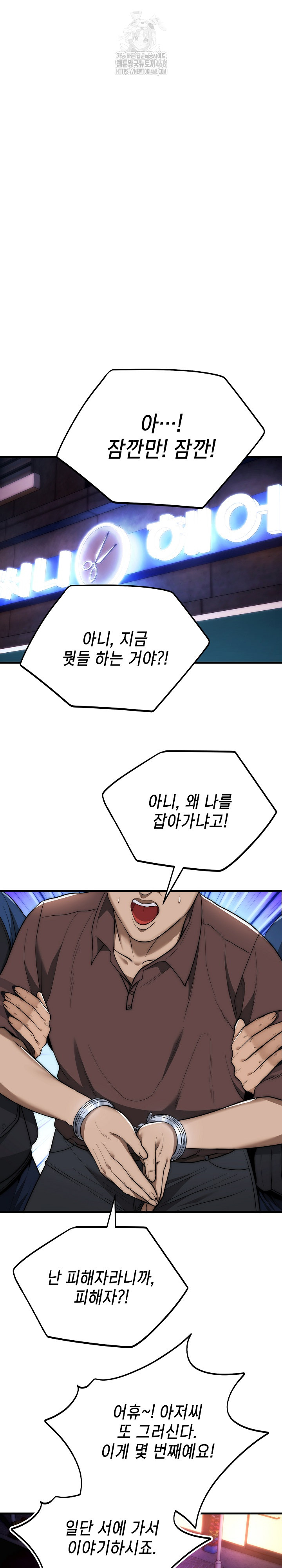 The Foremost Pillar, The Mighty Bird of Strength Raw Chapter 13 - Page 15