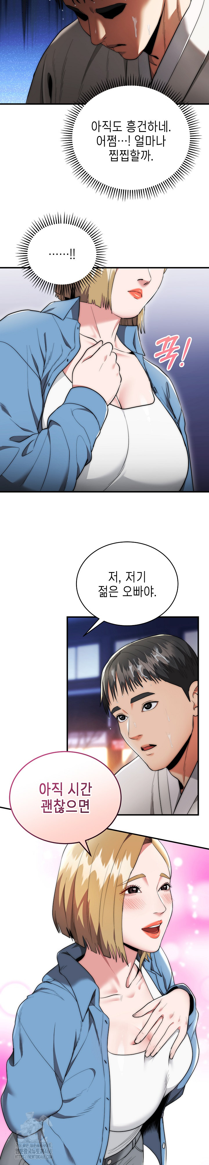 The Foremost Pillar, The Mighty Bird of Strength Raw Chapter 13 - Page 18