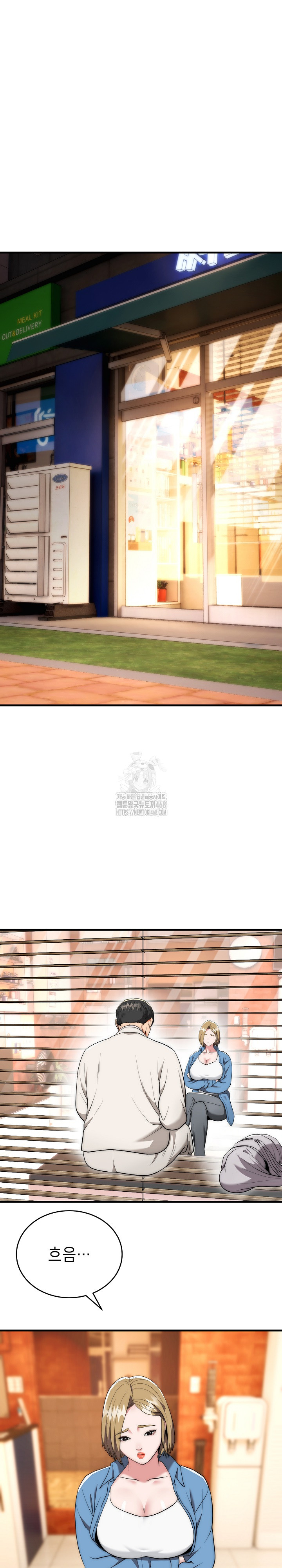 The Foremost Pillar, The Mighty Bird of Strength Raw Chapter 13 - Page 2