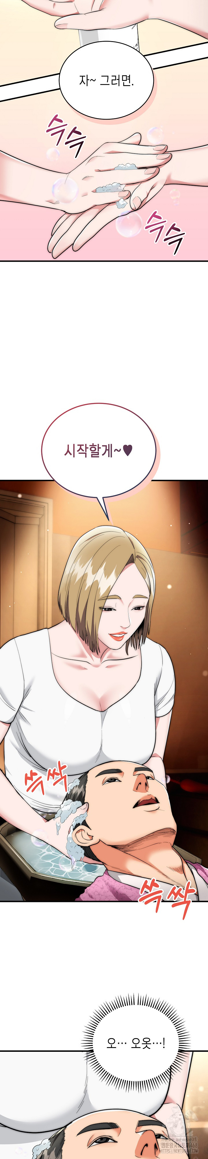 The Foremost Pillar, The Mighty Bird of Strength Raw Chapter 13 - Page 22