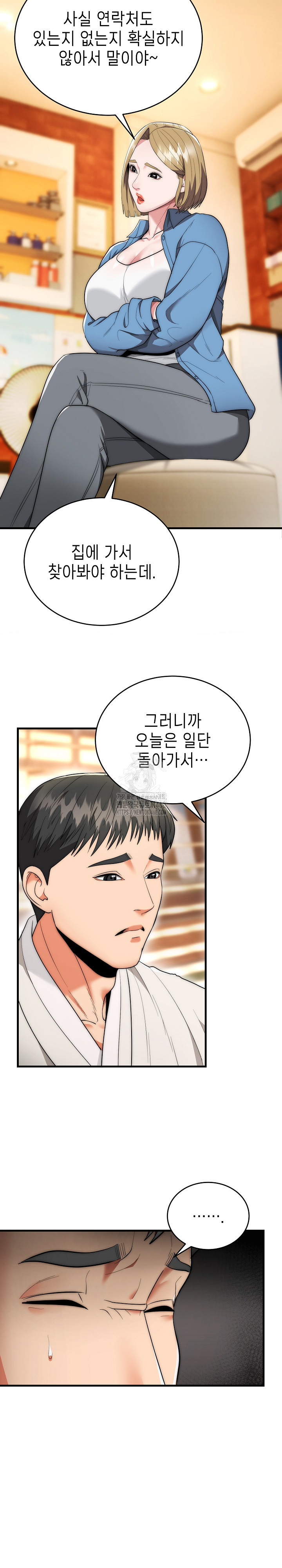 The Foremost Pillar, The Mighty Bird of Strength Raw Chapter 13 - Page 4