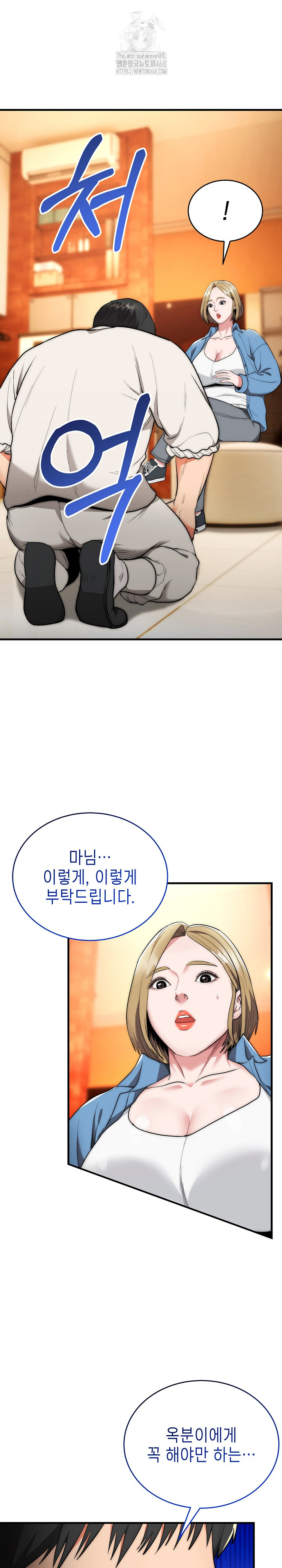 The Foremost Pillar, The Mighty Bird of Strength Raw Chapter 13 - Page 5