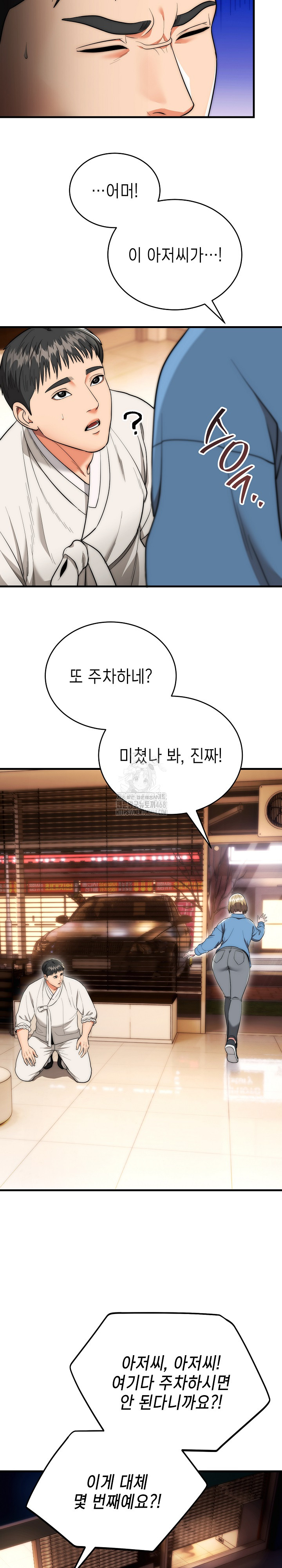 The Foremost Pillar, The Mighty Bird of Strength Raw Chapter 13 - Page 6