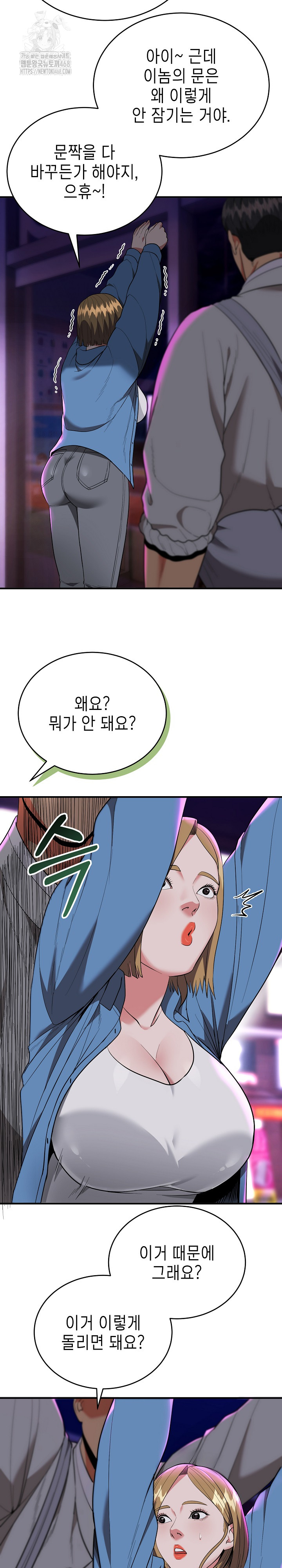 The Foremost Pillar, The Mighty Bird of Strength Raw Chapter 14 - Page 15