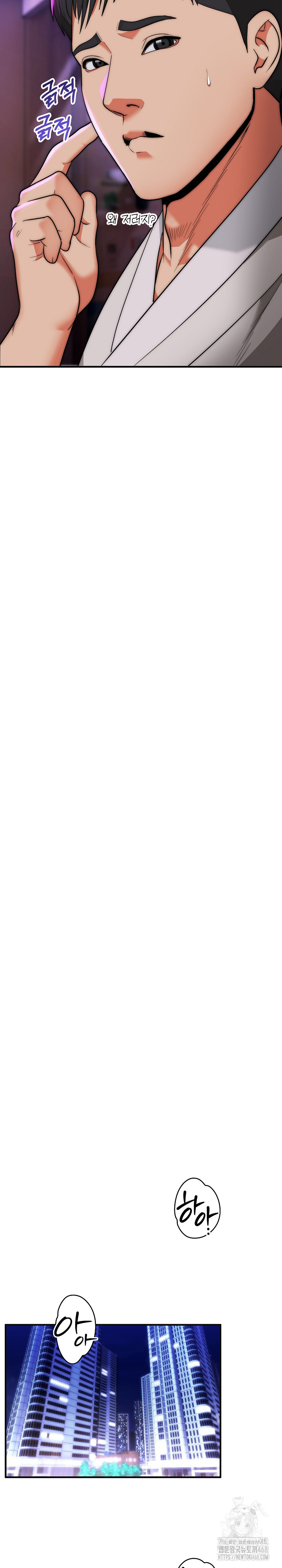 The Foremost Pillar, The Mighty Bird of Strength Raw Chapter 14 - Page 21