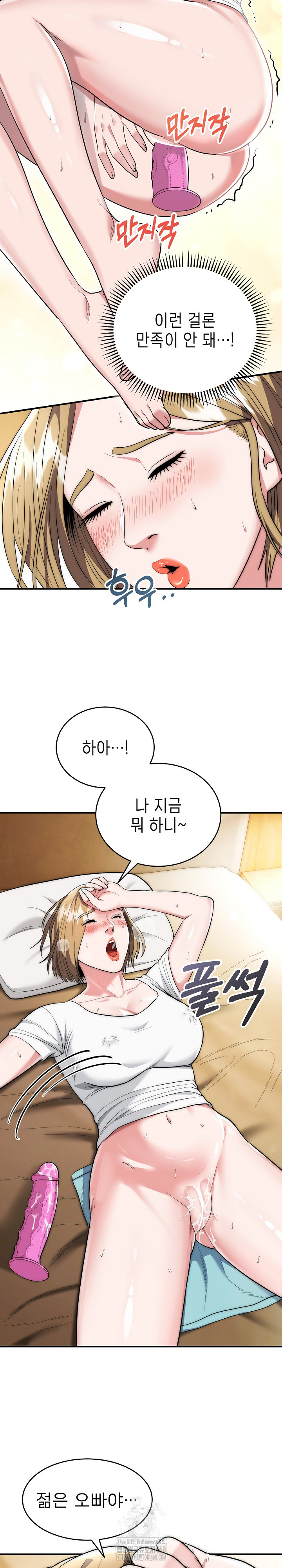 The Foremost Pillar, The Mighty Bird of Strength Raw Chapter 14 - Page 26