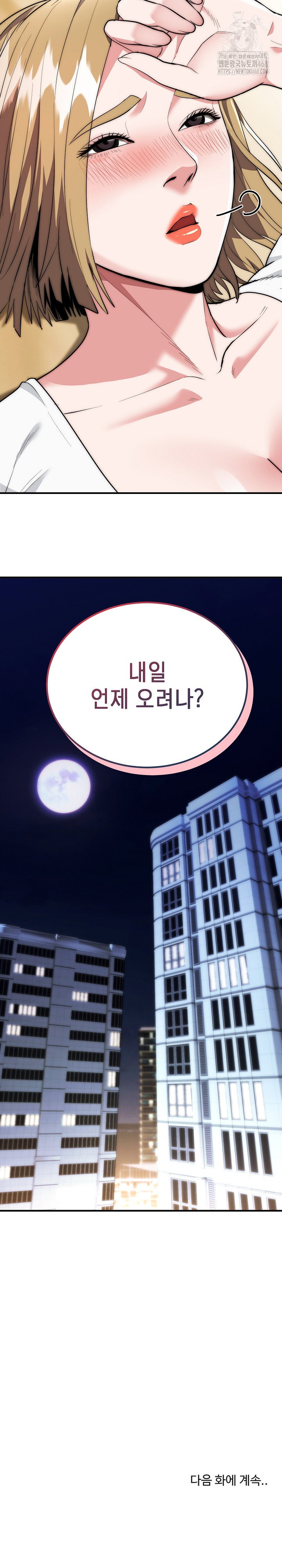 The Foremost Pillar, The Mighty Bird of Strength Raw Chapter 14 - Page 27