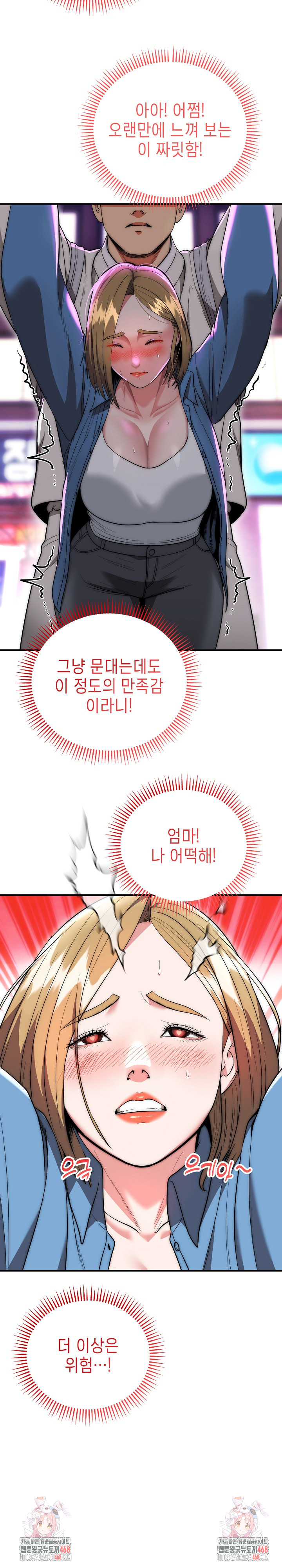 The Foremost Pillar, The Mighty Bird of Strength Raw Chapter 14 - Page 29