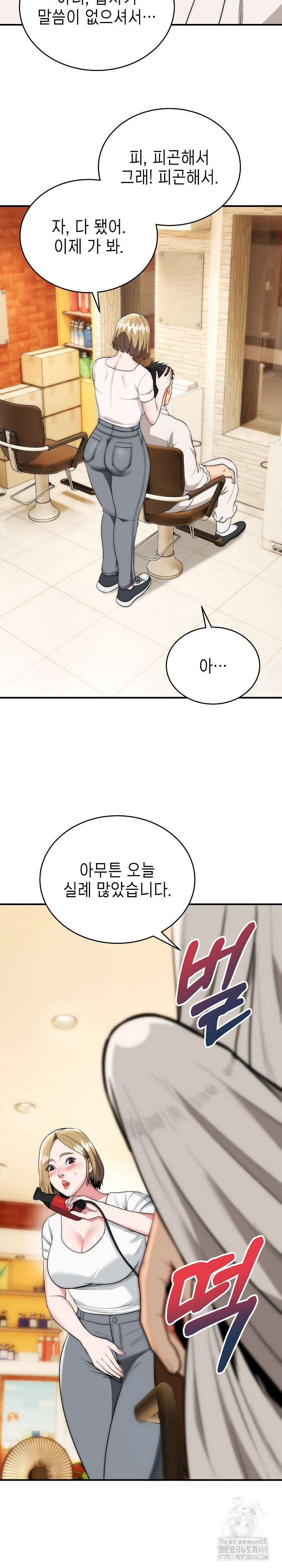 The Foremost Pillar, The Mighty Bird of Strength Raw Chapter 14 - Page 9